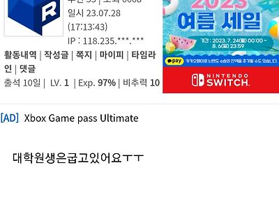 ㄹㅇ 초전도체논문으로 피해입은사람들