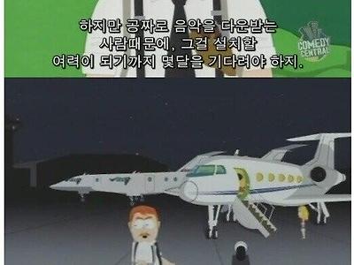 불법 다운로드를 하면 안되는 이유