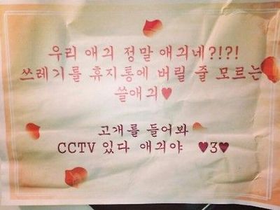 공중화장실에 붙여있는 종이.