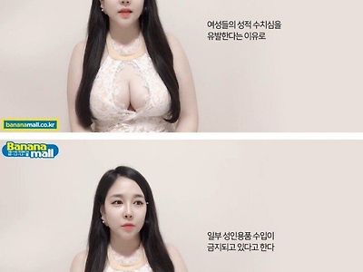 성인용품 모델녀 제니 인터뷰