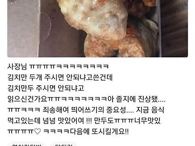 김치만두 있는걸 어떻게 알지?