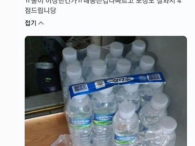 물을 밖에두니까 미지근해지네요ㅜㅜ