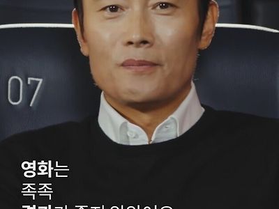 흥행 실패 배우였던 이병헌