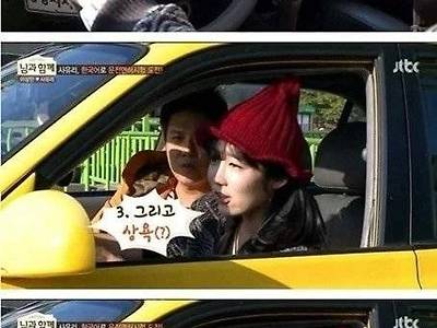 사유리 운전
