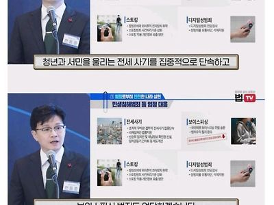 보이스 피싱 근황.jpg