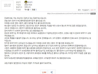 현재 논란중인 이태원 사망자 발인...jpg