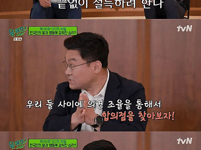 한국사람에게 공통적으로 심어진 생각