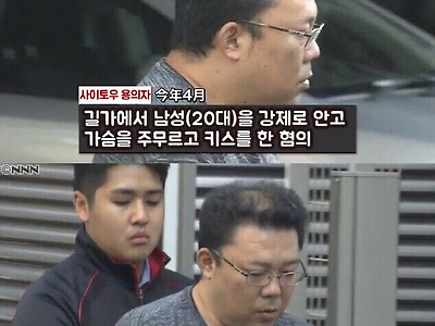 길가에서 20대를 강제로 안고 키스를 한 성범죄자