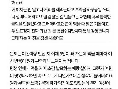 여동생 때문에 여친한테 만족할 수 없음