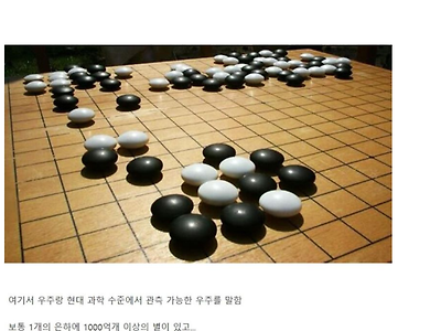 바둑이 진짜 개쩌는 이유….