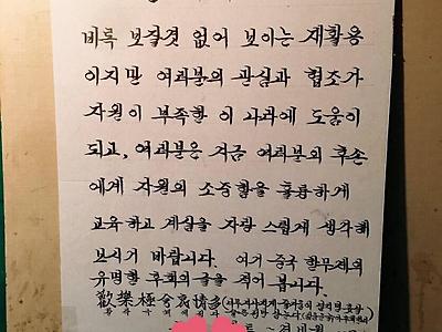 경비원의 미친 글씨체