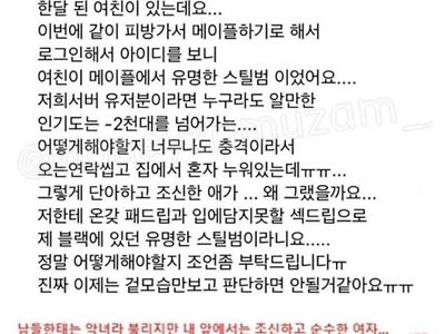 한달 사귄 여친의 정체