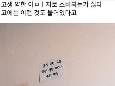여고생이 약한 이미지인게 싫다