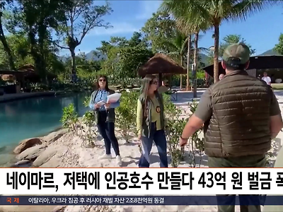 네이마르 43억원 벌금 폭탄
