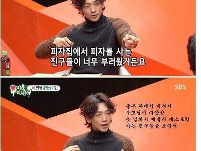 비 인생에 찾아온 결정적인 기회 3번.jpg