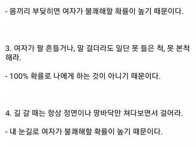 모쏠 30대 남자의 인생 철학