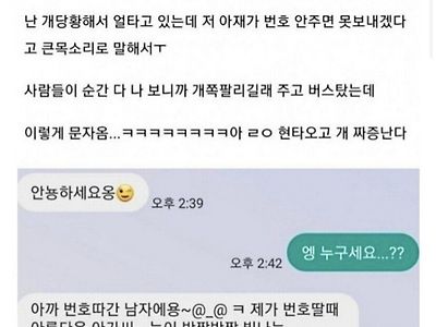 싱글벙글 껄떡충 아재들의 현실