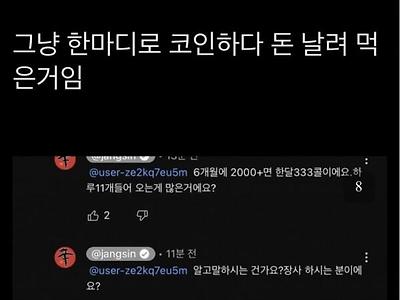 장사의 신 주작 논란.jpg