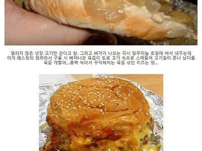 Five Guys 미국인이 두 번째로 좋아하는 햄버거