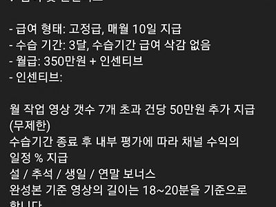 200만 유튜버 승우아빠 편집자 공고