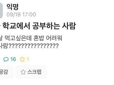 삼겹살 먹고싶은데 혼밥 어려워 같이 먹을사람????