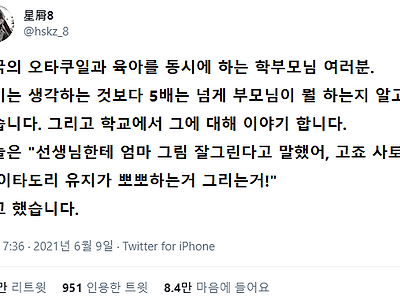 아이는 다 알아요