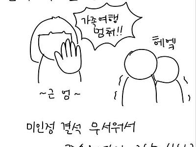 이걸 학교탓을 한다고…?.jpg