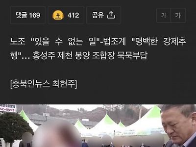 여성 가슴골 엉덩이에 카드긁는 농협 조합장