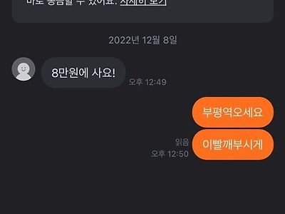 한 당근유저가 키워낸 부평역 치과의사