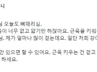 정형외과 갔다가 뼈맞음.jpg