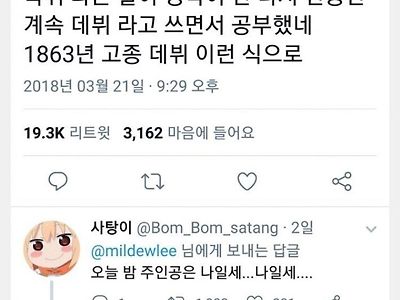 즉위라는 단어가 생각나지 않았다