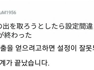 고프로 설정을 잘못 건드렸다가 ptsd 온 일본인.gif
