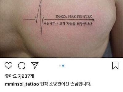 타투 희망편 절망편