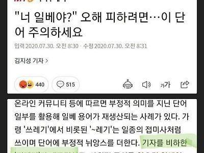 1베로 오해받지 않으려면 피해야되는 단어