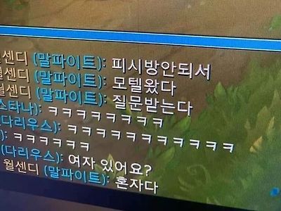 피시방 안되서 모텔 왔다