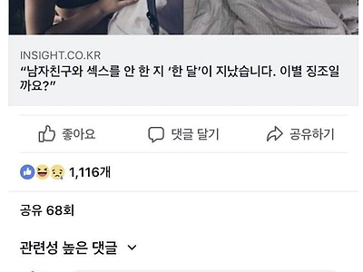 남자친구와 섹스를 안한지 한달이 지났습니다