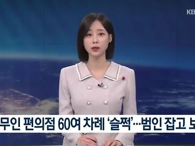 무인점포 상습도둑 잡았는데 경찰이 어쩔줄 몰라한 이유 ㄷㄷㄷ.JPG