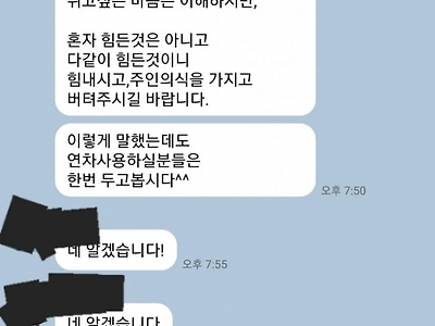 연차를 못쓰게하는 어느 경비업체