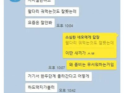 혐) 사지절단이 하드한 장르임?