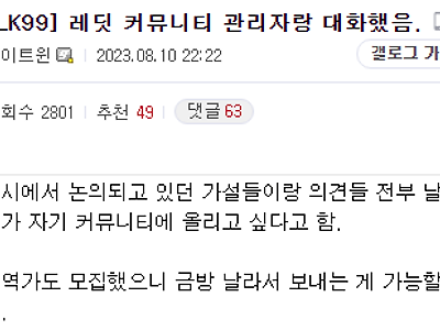 레딧에서 온 해외 유저들을 훈훈하게 맞아주는 디시인들