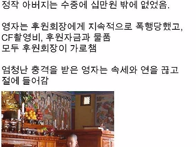 한국에서 일반인이 유명해지면 안되는 이유1