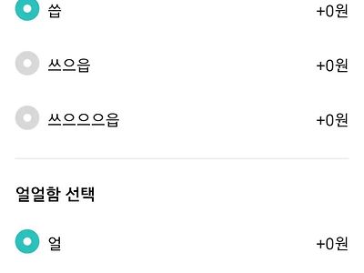 마라탕 맛 조절