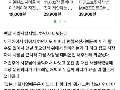 사장님이 울 어머니 병원비 내주셨다