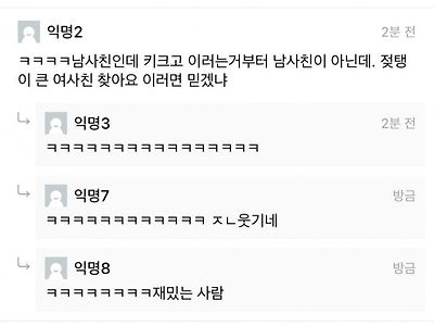 편한 남사친 하자