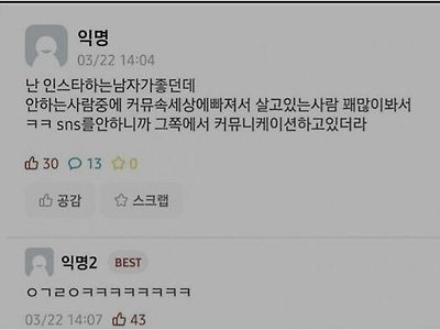 여대생이 말하는 인스타 하는 남자가 좋은 이유