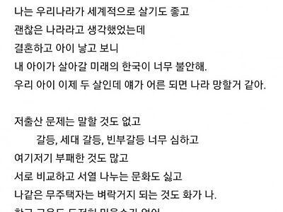 개꿀유머 대한민국 미래가 너무 어두워 보여서 이민 가고 싶어.jpg