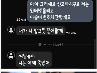 요즘 갑질 사건 공통점