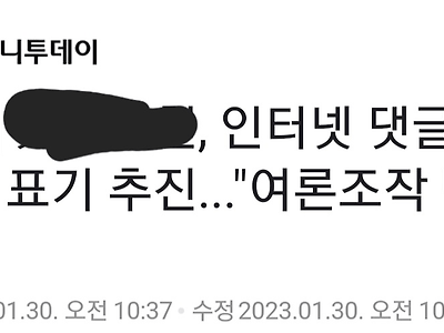 인터넷 댓글 ‘국적 표기’가 개병신인 이유…real