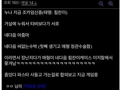 누나한테 폭딜박아버린 매형