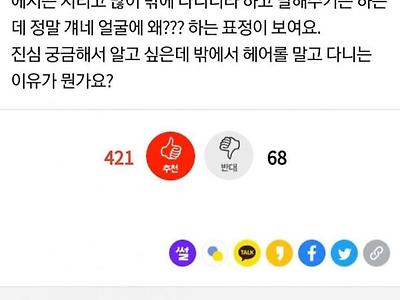 밖에서 왜 헤어롤을 말고 다녀요?.jpg